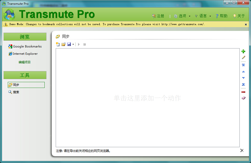 Transmute Pro V2.09 ԰