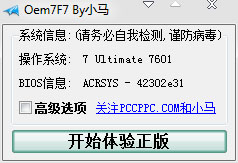 Oem7F7 V7.0 ɫ