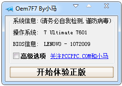 Oem7F7 V7.0 ɫ