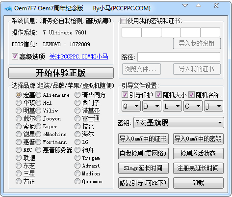 Oem7F7 V7.0 ɫ
