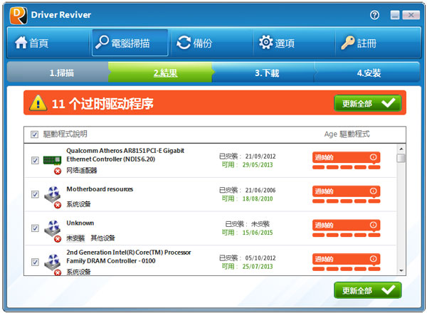 Driver Reviver(¹) V5.12.0.10 ԰