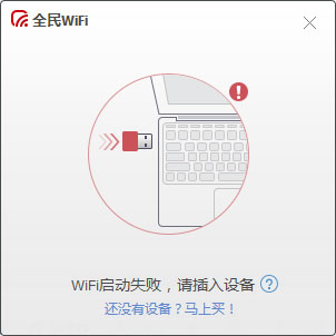  Ѷȫwifi V1.1.923.203