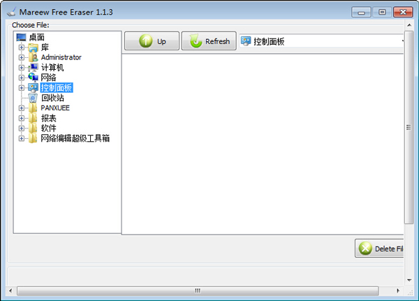 ļɾ(Mareew Free Eraser) V1.1.3