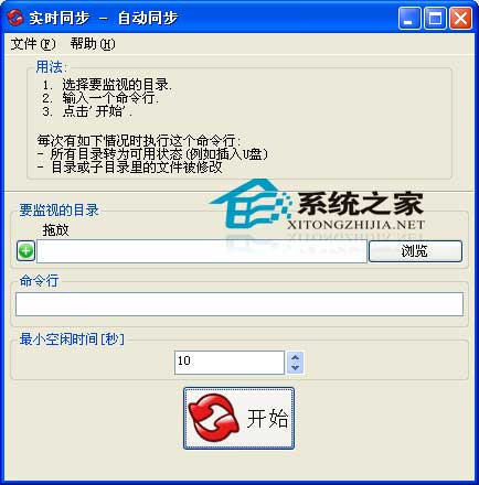 FreeFileSync V5.0 ɫѰ