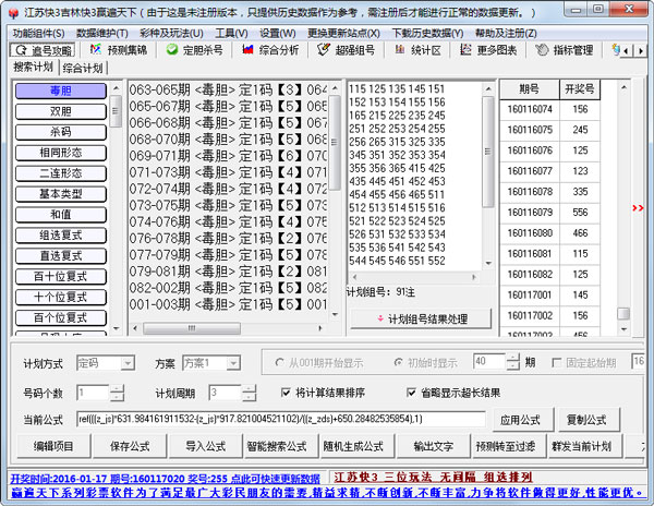 տ3ֿ3Ӯ V4.79