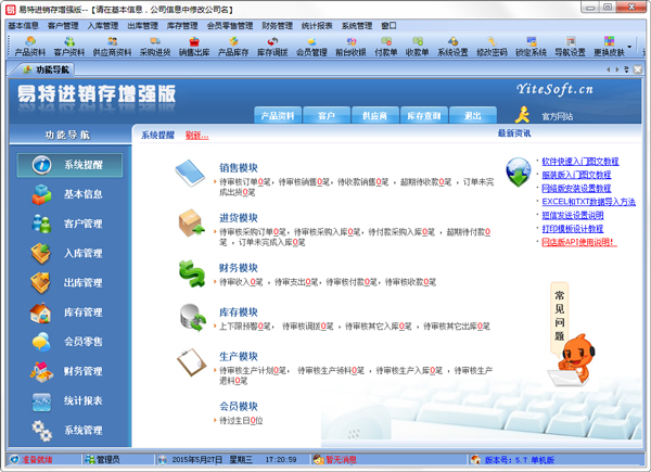 ؽ V5.7 ǿ