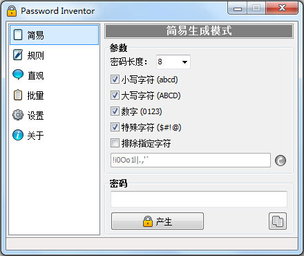  (Password Inventor) V1.03 ɫ