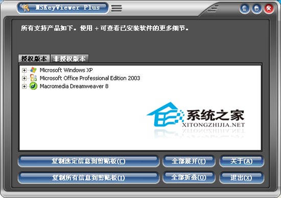 MSKeyViewer Plus 2.1.0 ɫ