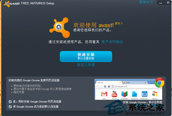 avast! V7.0.1414 Beta ԰װ