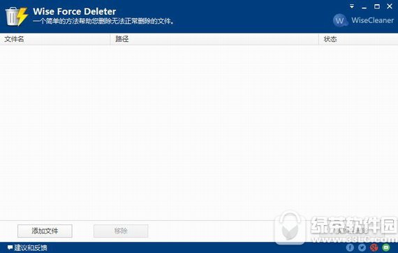 ļǿɾwise force deleter
