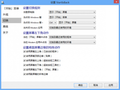 StartIsBack(win10ʼ˵)İ v2.1.2.23(1)