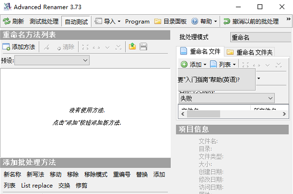 Advanced Renamer()İ v3.76.2(1)