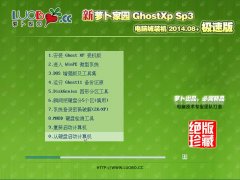 ܲ԰ Ghost XP SP3 ԳǼװ 2014.08+