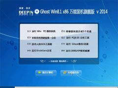 ��2014.09�����Ghost Win8.1x86(32λ)����װ���콢��ϵͳ����
