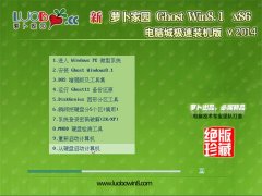 ��2014.09���ܲ���԰Ghost Win8.1x86(32λ)���ԳǼ���װ����ϵͳ