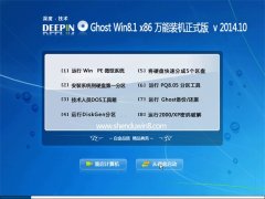 ��ȼ���Ghost Win8.1 X86����װ����ʽ�� 2014.10