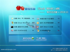 ���ѻ�԰ Ghost Win8.1 X86  (32λ) �ٷ���ʽ�� v2014.11