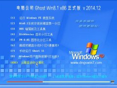���Թ�˾ Ghost Win8.1 X86 (32λ) ��ʽ�� v2014.12