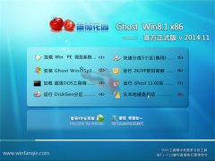 ���ѻ�԰ Ghost Win8.1 X86  (32λ) �ٷ���ʽ�� v2014.12