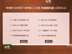 ϵͳ֮ GHOST_WIN8.1_32λ װ v2014.12