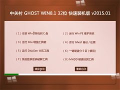 ϵͳ֮ GHOST WIN8.1 32λ װ v2015.01