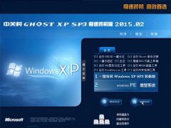 ϵͳ֮ GhostXP SP3 װ v2015.02