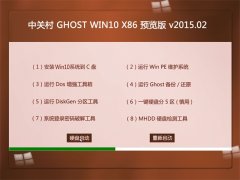 ϵͳ֮ GHOST WIN10 X86 Ԥ V2015.02
