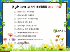  GHOST XP SP3 װ 2015.03°