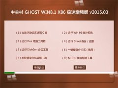 ϵͳ֮ϵͳ GHOST WIN8.1 X86 ǿ v2015.03