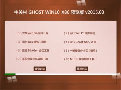 ϵͳ֮  GHOST WIN10 X86 Ԥ V2015.03