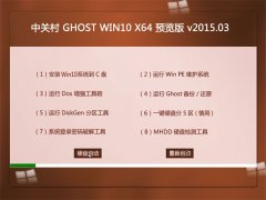 ϵͳ֮  GHOST WIN10 X64 Ԥ V2015.03