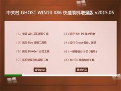 ϵͳ֮  GHOST WIN10 X86 װǿ V2015.05