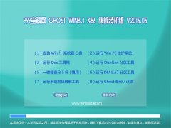 999������ GHOST WIN8.1(32λ)�콢װ���� 2015.05