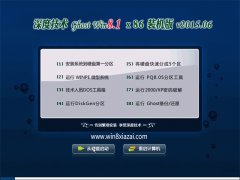 ��ȼ��� GHOST WIN8.1 x86 �ȶ�װ���� 2015.06