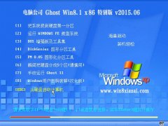 ���Թ�˾ GHOST WIN8.1 x86 �콢�ر�� 2015.06