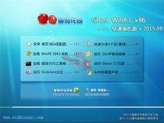 ���ѻ�԰ Ghost Win8.1(32λ) ����װ���� V2015.09