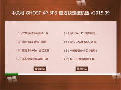 ϵͳ֮ GHOST XP SP3 ٷװ V2015.09
