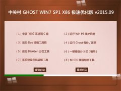 ϵͳ֮ GHOST WIN7 SP1 X86 Żװ V2015.09