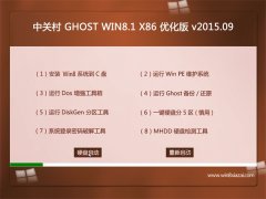 ϵͳ֮ GHOST WIN8.1 32λ Ż 2015.09