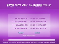 ϵͳ֮�� GHOST WIN8.1 32λ ����װ���� 2015.09