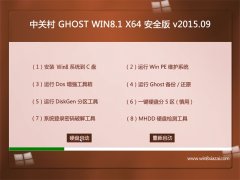 ϵͳ֮ GHOST WIN8.1 64λ ȫרҵ v2015.09