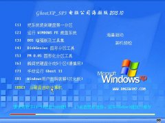 电脑公司 GHOST XP SP3 国庆特别版 V2015.10