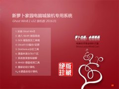 �ܲ���԰Ghost Win8.1 X32����Ԫ�������2016.01