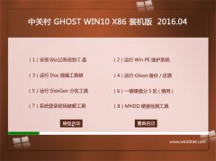 ϵͳ֮ϵͳ Ghost Win10 32λ ȶװ V2016.04