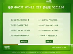 �̲�ϵͳ Ghost Win8.1 32λ װ������� 2016.04