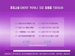 ϵͳ֮�� Ghost Win8.1 32λ ����װ���� 2016.04