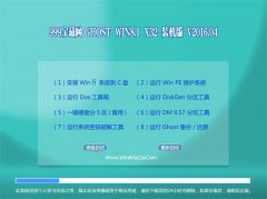 999������ Ghost Win8.1 32λ ����װ���� 2016.04