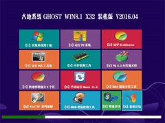 ���ϵͳ Ghost Win8.1 32λ װ�����ٰ� 2016.04