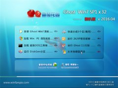 ѻ԰ GHOST WIN7  32λ Գװ V2016.04