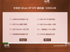 ϵͳ֮ϵͳ GHOST XP SP3 װ V2016.04